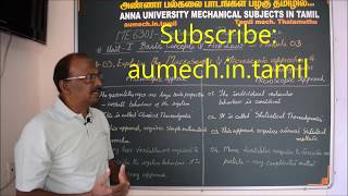 Engineering Thermodynamics Tutorial in Tamil  Macroscopic and Microscopic Approach [upl. by Cart]