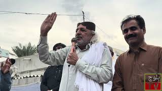 Hussain Wadela complete speech Khawateen jalsa Gwadar 622024 [upl. by Goodrow]