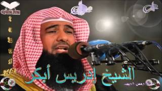 Sheikh Idrees Abkar  Quran 07 AlAraf  سورة الأعراف [upl. by Dnesnwot]