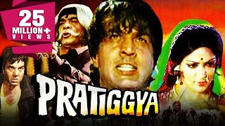 Pratiggya 1975  Full Hindi Movie  Dharmendra Hema Malini Ajit Satyendra Kapoor Johnny Walker [upl. by Analed]