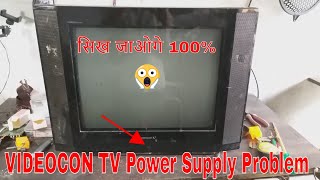 VIDEOCON TV Power Supply Problem Fix It in 5 Minutes [upl. by Hsima]