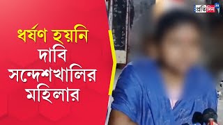 Sandeshkhali News Harassment allegation against Shahjahan Sheikhs aide is fake claims other video [upl. by Alil]