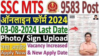 SSC MTS Online Form Fill up 2024 ✅ ssc mts form filling 2024 ✅ apply ssc mts form 2024 kaise bhare [upl. by Tratner]