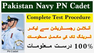 PN cadet Recruitment process  Navy PN cadets Test 2023  PN cadet Test Procedure [upl. by Oivat995]