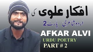 AFKAR ALVI URDU POETRY GHAZAL PART 2 [upl. by Ahsimat471]