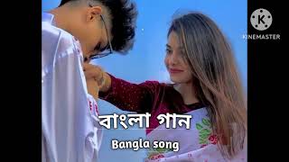 বাংলা গান ভালোবাসার গল্প valobasarstatus banglastatusvideo lovestatus song [upl. by Tempest]