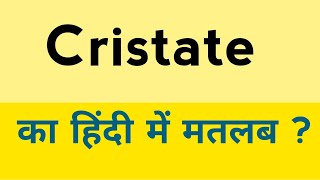 Cristate meaning in hindi  Cristate ka matlab kya hota hai [upl. by Nillor627]