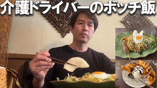 【孤独のグルメ】49才おっさん八王子のインドネシア料理で一人飯 [upl. by Joashus384]