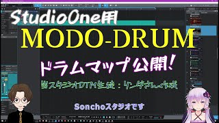 【StudioOneドラムマップ】IKmultimedia MODO DRUM用公開します（当社DTM生徒リンダさん作成）皆さんご自由にお使いください [upl. by Yensehc324]