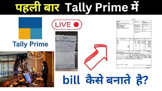 pahle bar tally Prime me bill kaise banaye  how to first time use tally prime bill create live [upl. by Assirralc975]