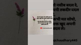 Pucho na mujh se kahani meri ☺️☺️motivation september2018 motivationalquotes [upl. by Ateloj]