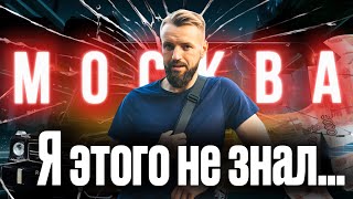 НЕ переезжай в Москву пока не посмотришь ЭТО ВИДЕО ТОП 5 советов СЕБЕ при переезде в Москву [upl. by Otte164]