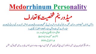 Medorrhinum Homeopathic Medicine Uses in Hindi  Medorrhinum Personality Profile in Hindi P3 [upl. by Garibold]