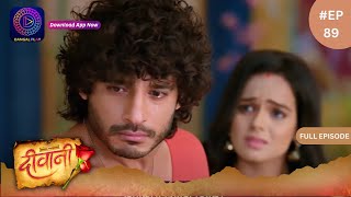 Deewani  Full Episode 89  28 June 2024  दीवानी  Dangal TV [upl. by Cochard]