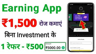 best refer and earn app today  1 refer ₹500 without investment [upl. by Zerla422]