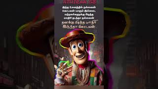 Tamilkavithai youtubeshorts tamilmotivation motivationalmusic youtubeshorts tamil motivation [upl. by Portland]