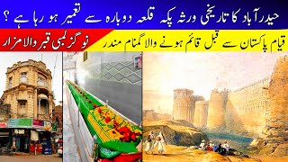 Paka Qila Hyderabad  9 Gaz wale Baba Ka mazar aur qadeem Mandir [upl. by Uamak]