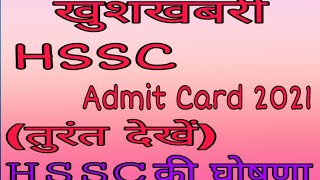 Hsscadmit cardExam guru ji [upl. by Og76]