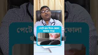 কোলন ক্যান্সারের লক্ষণগুলি কি কি  Symptoms of colon cancer  Dactar Babu  Ep716 [upl. by Vevina]