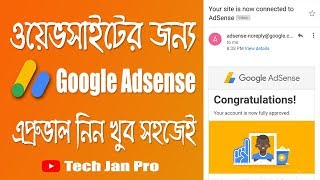 How To Approve Google Adsense Account For Your Website  Bangla Adsense Tutorials by Tech Jan Pro [upl. by Arraeit352]