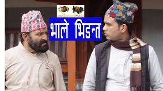 nepali comedy La Khattam 4 surbir Panditraju master by wwwaamaagnicom [upl. by Johnston]