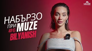 НАБЪРЗО при MUZE 6 – BILYANISH [upl. by Sabsay573]