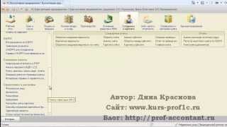 Отчетность в ПФР за 1 квартал 2013 года в 1С [upl. by Nashner]