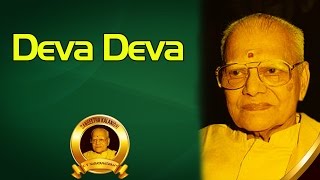 Deva Deva Jagadeeshwara  KV Narayanaswamy   Album Sangeeta Kalanidhi Vol 4 [upl. by Arihaj]