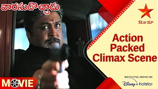 Varasudochaadu Telugu Movie scenes  Action Packed Climax Scene  Star Maa [upl. by Leirbaj]