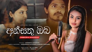 Ansathu Oba  අන්සතු ඔබ  Female Version cover by Chamodya sathsarani [upl. by Hsekar]