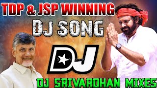 TDP And Janasena Winning Dj Song Dj Srivardhan Mixes AP CM Dj Songs Pawan Kalyan Dialouges [upl. by Noied]