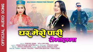 Ghar Mero Pari Temalma By Prayas DongJitu Lopchan New Tamang Selo 2020 ft Pema Dolma Moktan [upl. by Enecnarf]