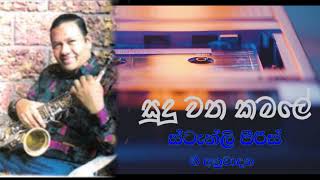 Sudu watha Kamale  Staney Pieris  Saxophone Cover  Original [upl. by Aihseya]