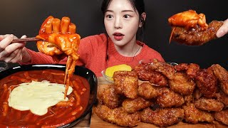 SUB신전떡볶이 허니콤보 꿀조합 먹방🍗 치즈추가 교촌순살 레드순살까지 치킨 리얼사운드 Cheese Tteokbokki Chicken Mukbang Asmr [upl. by Eelanaj]