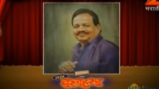 Maha Vastraharan  Marathi Comedy Natak  Zee Marathi [upl. by Ennagrom407]