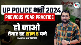 UP Police Constable 2024  UP Police Reasoning Practice Set 01  Piyush Varshney Sir [upl. by Goodkin402]