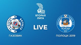 Live  Газовик  Полоцк2019 [upl. by Anneyehc657]