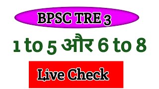 BPSC TRE 3 RESULT LIVE II BPSC TRE RESULT OUT NOW [upl. by Hploda]