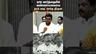 Annamalai vs Thol Thirumavalavan  Aadhav Arjuna  BJP  VCK  Sun News [upl. by Ylehsa]