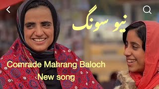 Comrade mahrang Baloch New song By Lateef farhad mehfil isplenji [upl. by Cunningham]