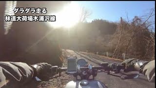 【V9 Bobber Centenario】 モトグッツィでぶらり旅 037 だらだら走る林道大荷場木浦沢線 【Moto Guzzi】 [upl. by Eilsehc]