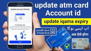 Al Rajhi Atm Update  Al Rajhi Id Update  Al Rajhi Account Iqama Update Al Rajhi Bank Iqama Update [upl. by Flem]