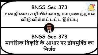 BNSS Section 373  Judgment of acquittal on ground of unsoundness of mind  Meaning in Tamil Hindi [upl. by Marshall]