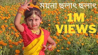 Moyna Chalak Chalak Lyrics ময়না ছলাৎ ছলাৎ Subhash Kumar  O Soujana Deance Aishi saha [upl. by Emylee]