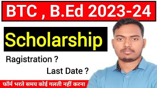 UP Scholarship 2023 Ragistration प्रारम्भ  UP Scholarship 2023 apply date  Scholarship News Today [upl. by Gayl524]