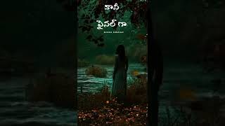 Telugu whatsapp status Telugu Dialouge Status Emotional status Telugu whatsapp videos love short [upl. by Charleton]