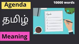 Agenda tamil meaning Agenda in Pictures Agenda in tamil Agenda meaning in tamil Agenda in tamil [upl. by Merras885]