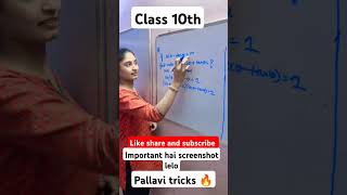 Trigonometry class 10th maths mathematics exam education important trigonometry tricks mcq [upl. by Eladnor]