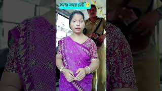 বসার সময় নেই 😬  notun show pic  Sarama r vlogs foryou shortsfeed ytshorts funny [upl. by Akers]