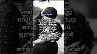 💞Anjali Anjali song💞trending கனியுகம் lovelyrics lovebeats tamilsong lovestatus lovesong✌️☺️ [upl. by Haimrej638]